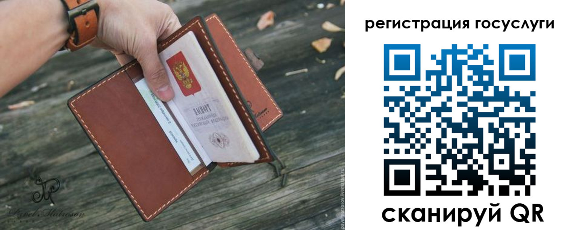 временная регистрация купить в Ивановской области