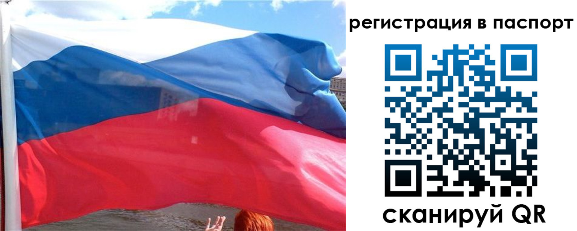 временная регистрация законно в Ивановской области