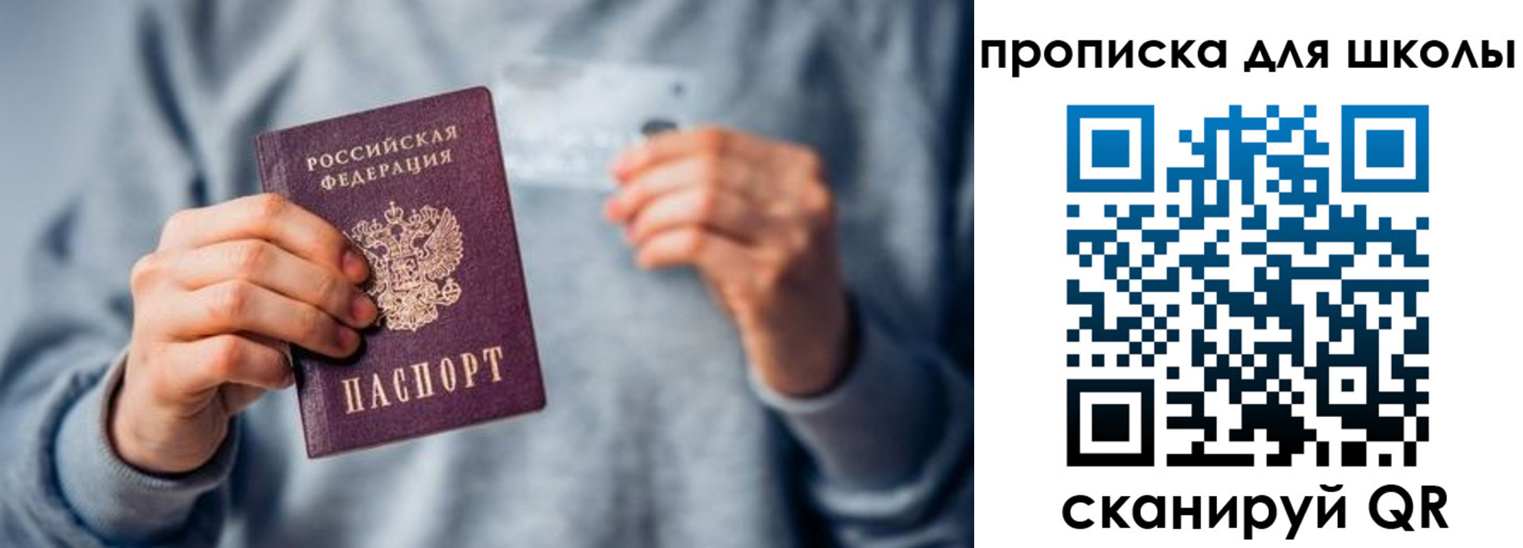 временная регистрация для всех в Ивановской области