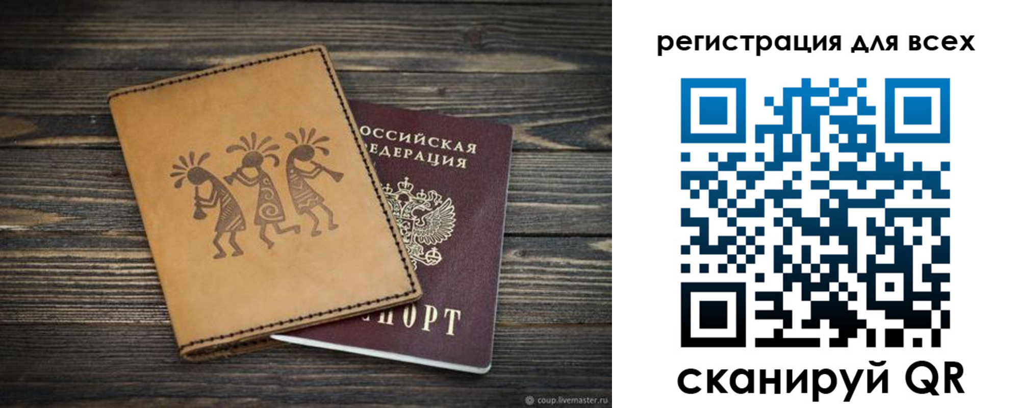временная регистрация поиск в Ивановской области